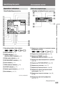 Страница 133