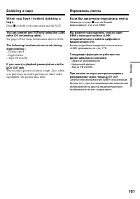 Страница 101