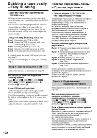 Страница 102