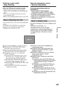 Страница 107