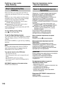 Страница 110