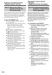 Страница 112