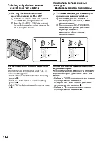 Страница 114