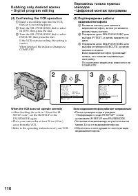 Страница 116