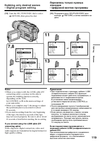 Страница 119