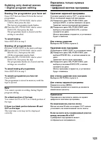 Страница 121