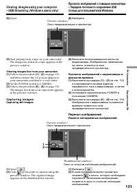 Страница 131