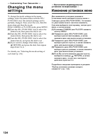 Страница 134