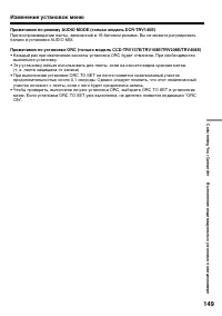 Страница 149