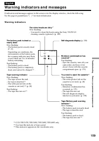 Страница 159