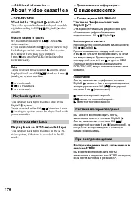 Страница 170