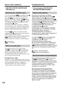 Страница 172