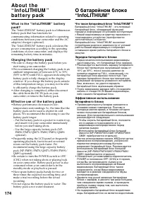 Страница 174