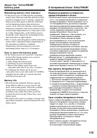 Страница 175