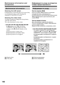 Страница 180