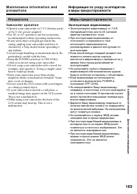 Страница 183