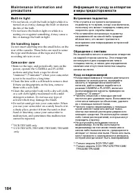 Страница 184