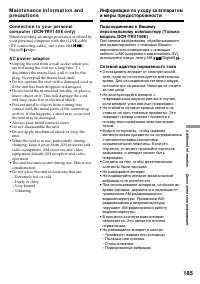 Страница 185