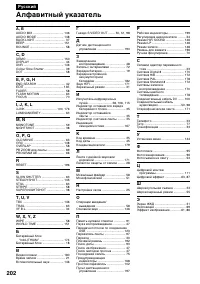 Страница 202