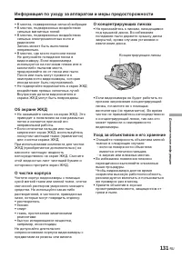 Страница 275