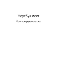 Acer AS3820TZG-P613G32IKS