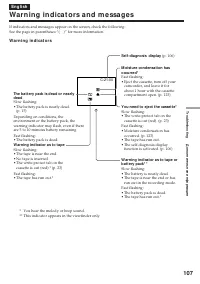 Страница 107