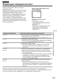 Страница 113