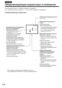 Страница 114
