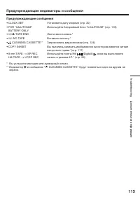 Страница 115