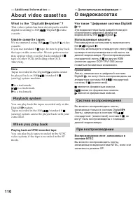 Страница 116