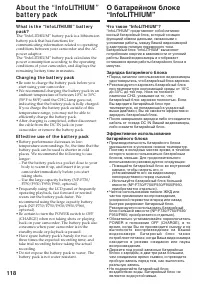 Страница 118