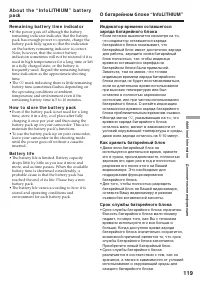 Страница 119