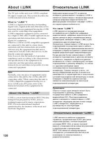 Страница 120