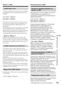 Страница 121