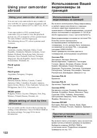 Страница 122