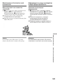 Страница 125