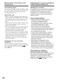 Страница 128