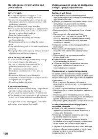 Страница 130