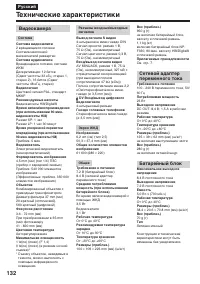 Страница 132