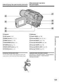 Страница 135