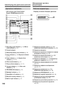 Страница 140