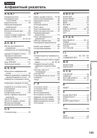 Страница 143