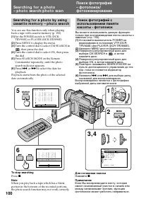Страница 100