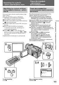 Страница 101