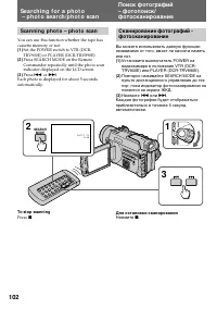 Страница 102