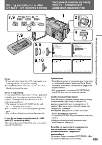Страница 109