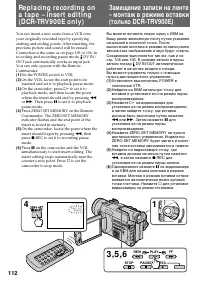 Страница 112