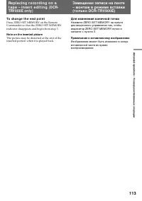 Страница 113