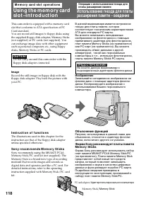 Страница 118