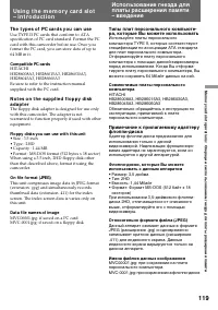 Страница 119